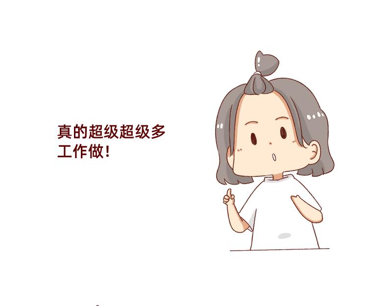 《加零的漫画日记》假期前中后都累屎我了 第13页