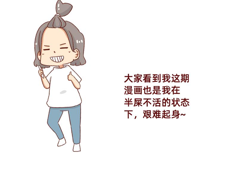 《加零的漫画日记》假期前中后都累屎我了 第14页