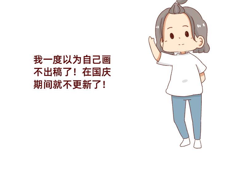 《加零的漫画日记》假期前中后都累屎我了 第18页