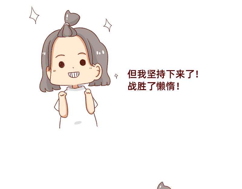 《加零的漫画日记》假期前中后都累屎我了 第19页