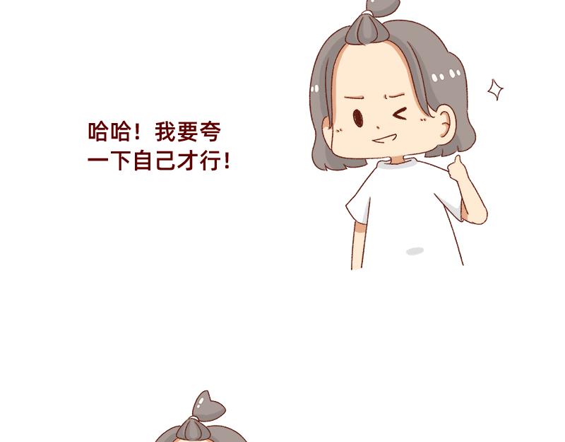 《加零的漫画日记》假期前中后都累屎我了 第20页