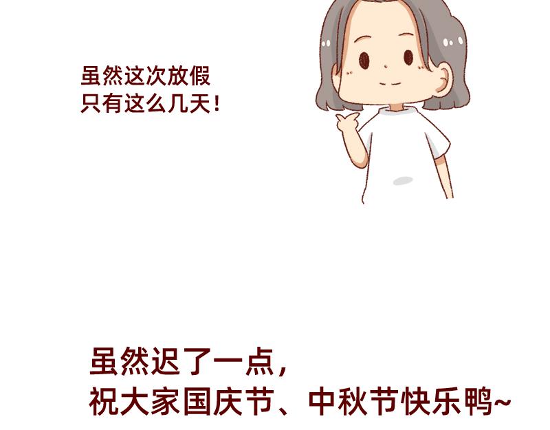 《加零的漫画日记》假期前中后都累屎我了 第22页