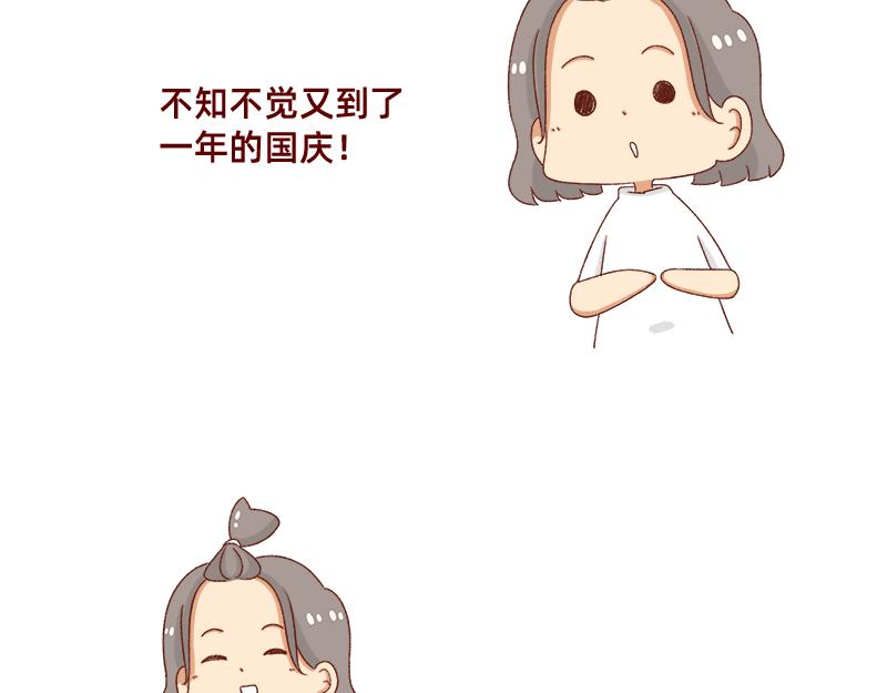 《加零的漫画日记》假期前中后都累屎我了 第3页