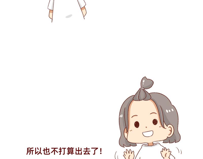 《加零的漫画日记》假期前中后都累屎我了 第6页