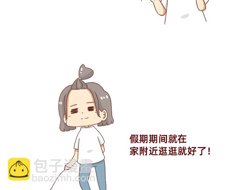 《加零的漫画日记》假期前中后都累屎我了 第7页