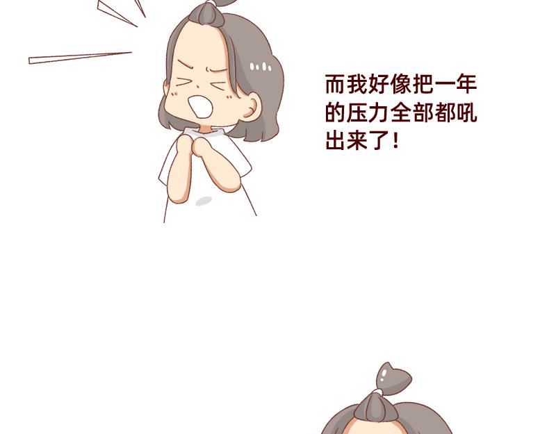 《加零的漫画日记》奔溃的瞬间 第12页