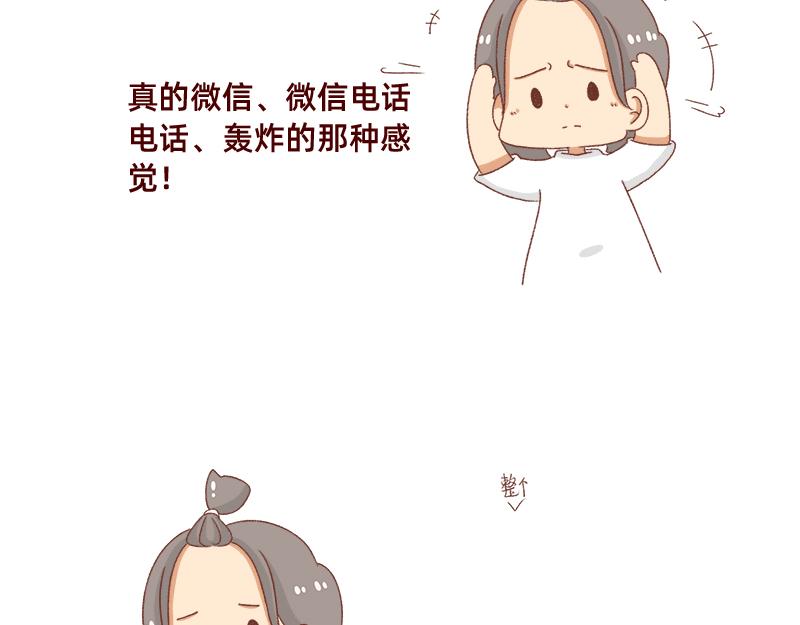 《加零的漫画日记》奔溃的瞬间 第15页