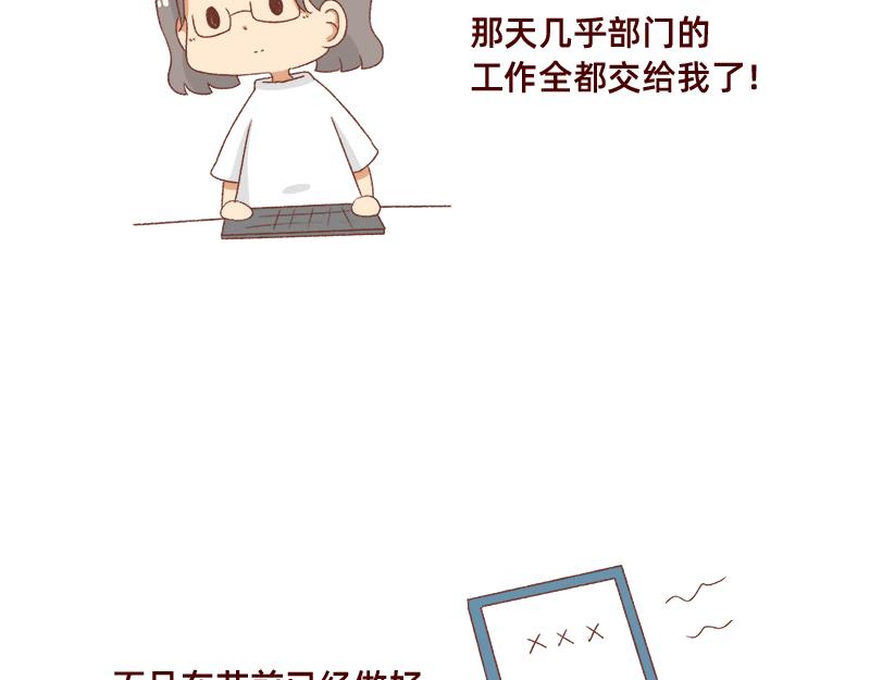 《加零的漫画日记》奔溃的瞬间 第16页