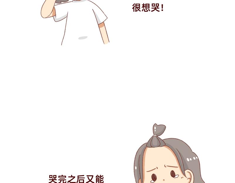 《加零的漫画日记》奔溃的瞬间 第20页