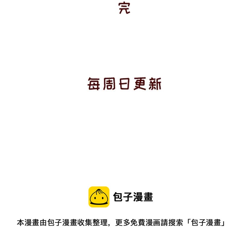 《加零的漫画日记》奔溃的瞬间 第26页