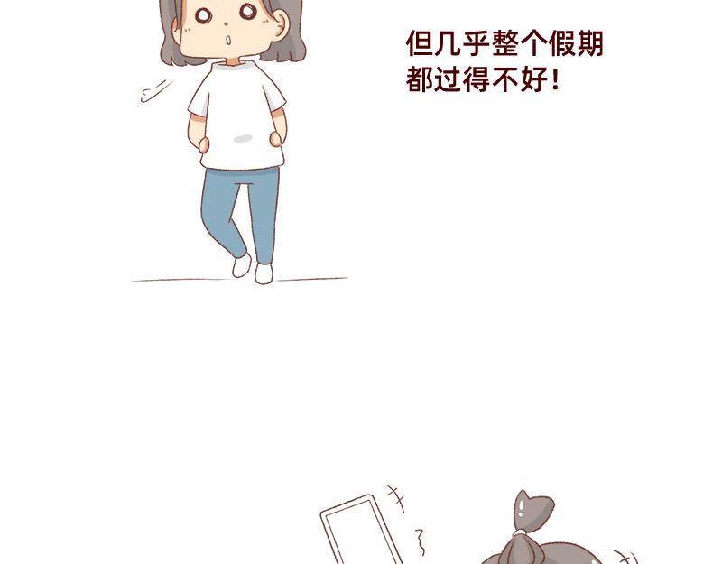 《加零的漫画日记》奔溃的瞬间 第4页