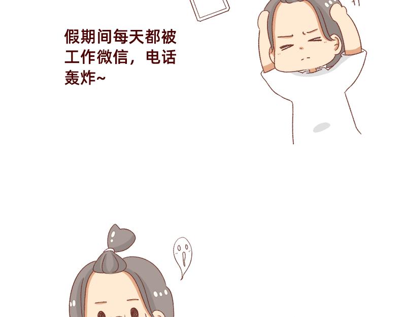 《加零的漫画日记》奔溃的瞬间 第5页