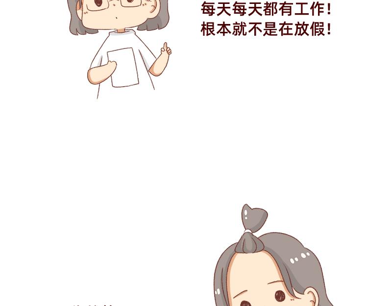 《加零的漫画日记》奔溃的瞬间 第6页
