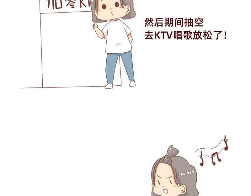 《加零的漫画日记》奔溃的瞬间 第8页