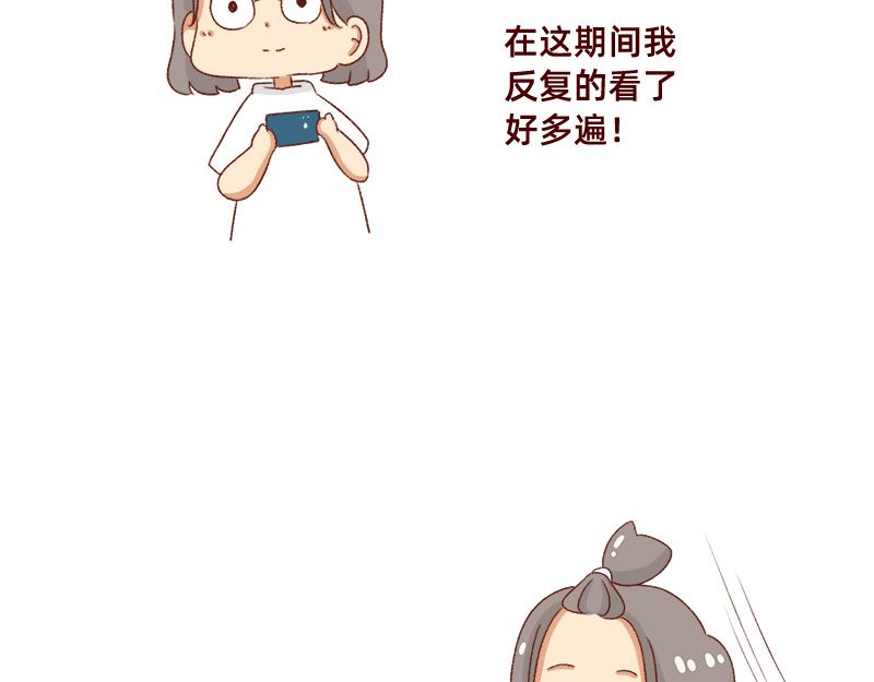 《加零的漫画日记》为了他花了15块钱 第10页