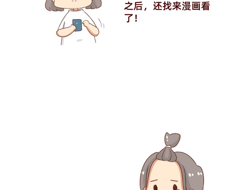 《加零的漫画日记》为了他花了15块钱 第12页