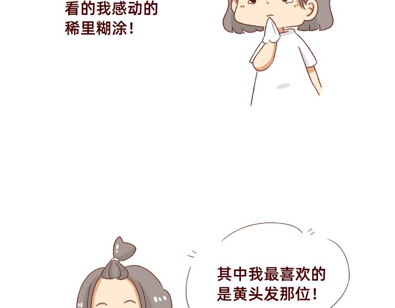 《加零的漫画日记》为了他花了15块钱 第13页