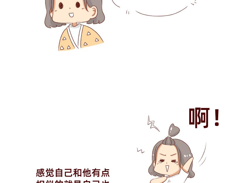 《加零的漫画日记》为了他花了15块钱 第14页