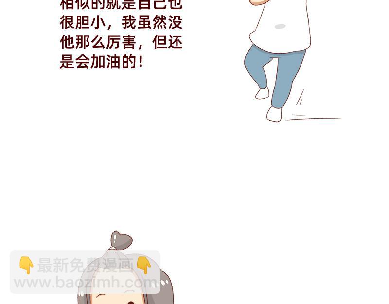 《加零的漫画日记》为了他花了15块钱 第15页