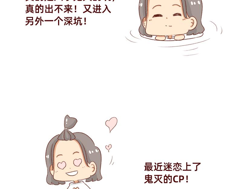 《加零的漫画日记》为了他花了15块钱 第17页