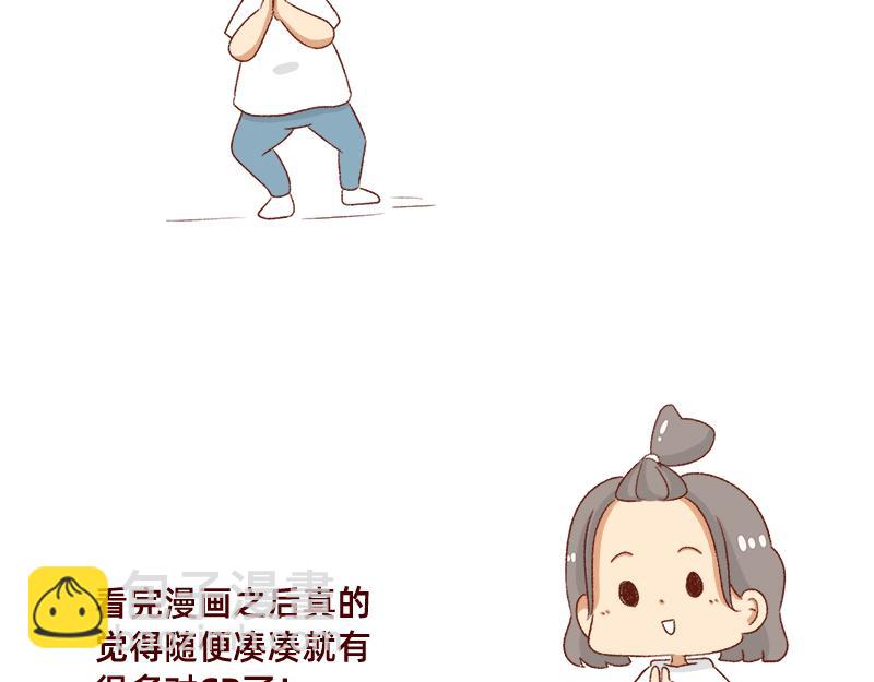 《加零的漫画日记》为了他花了15块钱 第18页