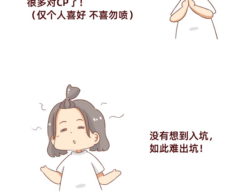 《加零的漫画日记》为了他花了15块钱 第19页
