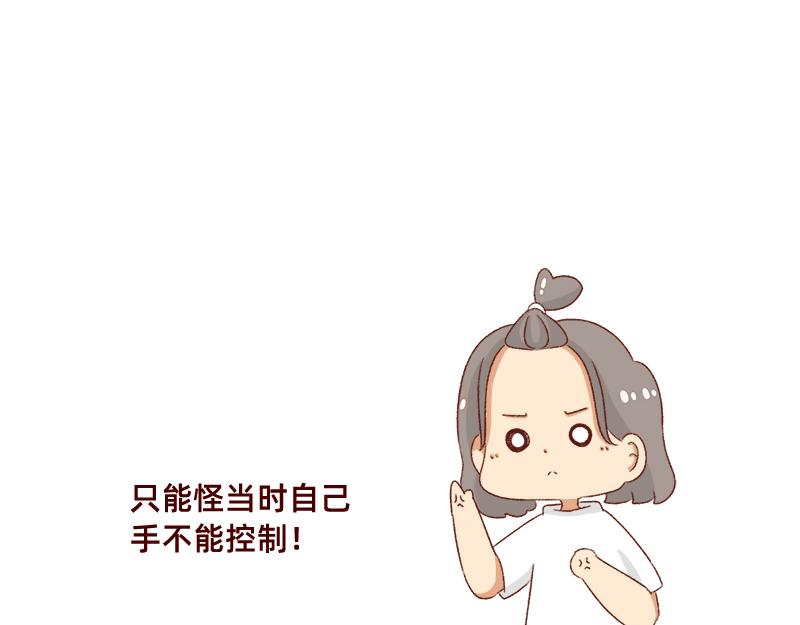 《加零的漫画日记》为了他花了15块钱 第20页