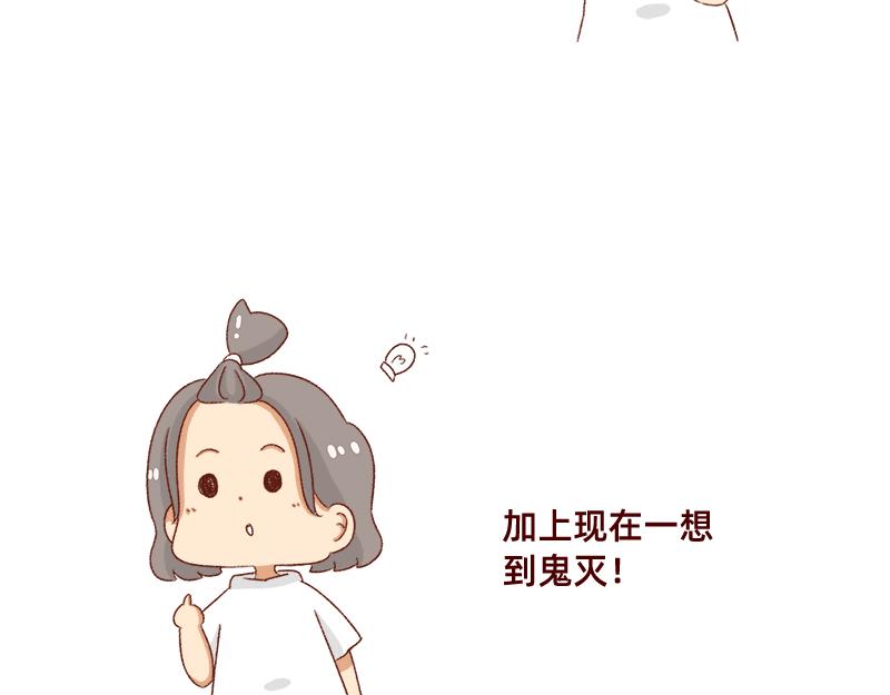 《加零的漫画日记》为了他花了15块钱 第21页