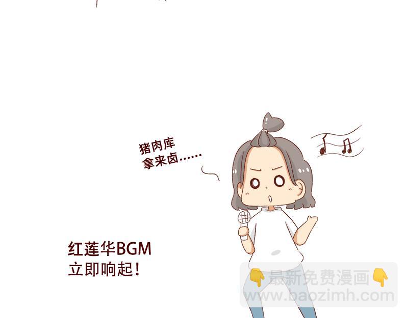 《加零的漫画日记》为了他花了15块钱 第22页