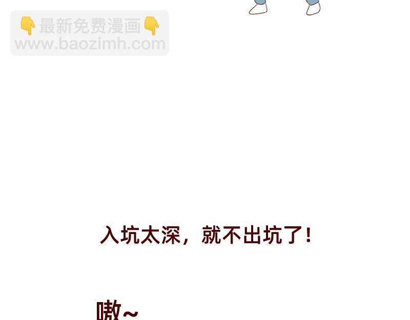 《加零的漫画日记》为了他花了15块钱 第23页