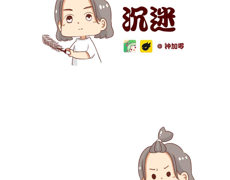 《加零的漫画日记》为了他花了15块钱 第2页