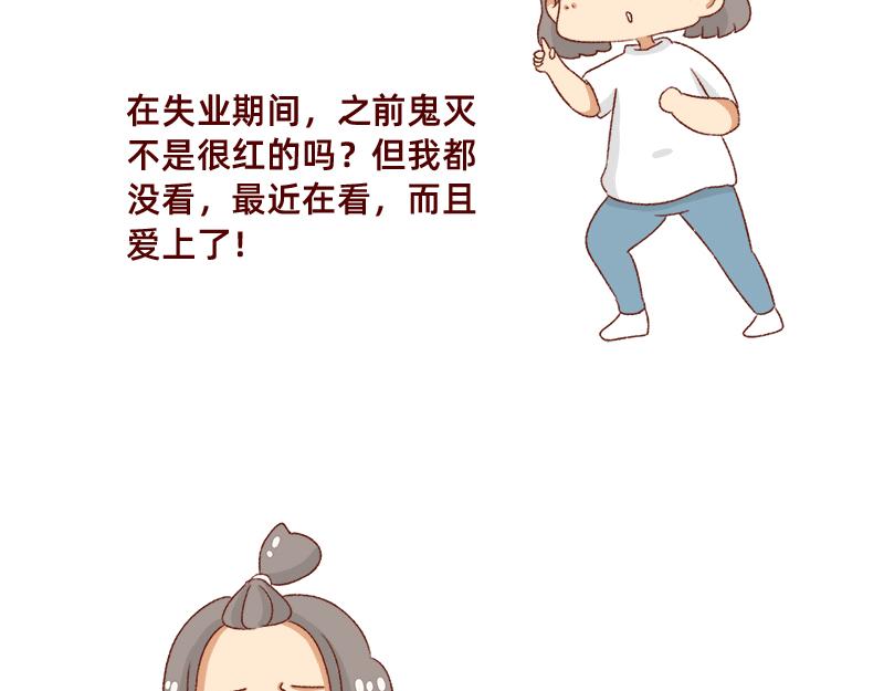 《加零的漫画日记》为了他花了15块钱 第3页