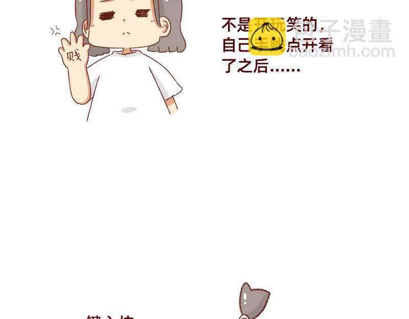 《加零的漫画日记》为了他花了15块钱 第4页