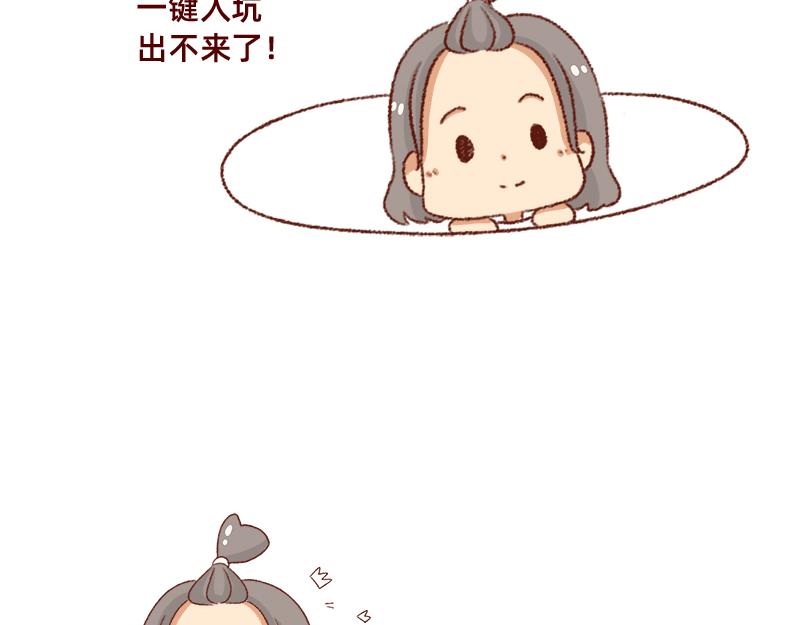 《加零的漫画日记》为了他花了15块钱 第5页