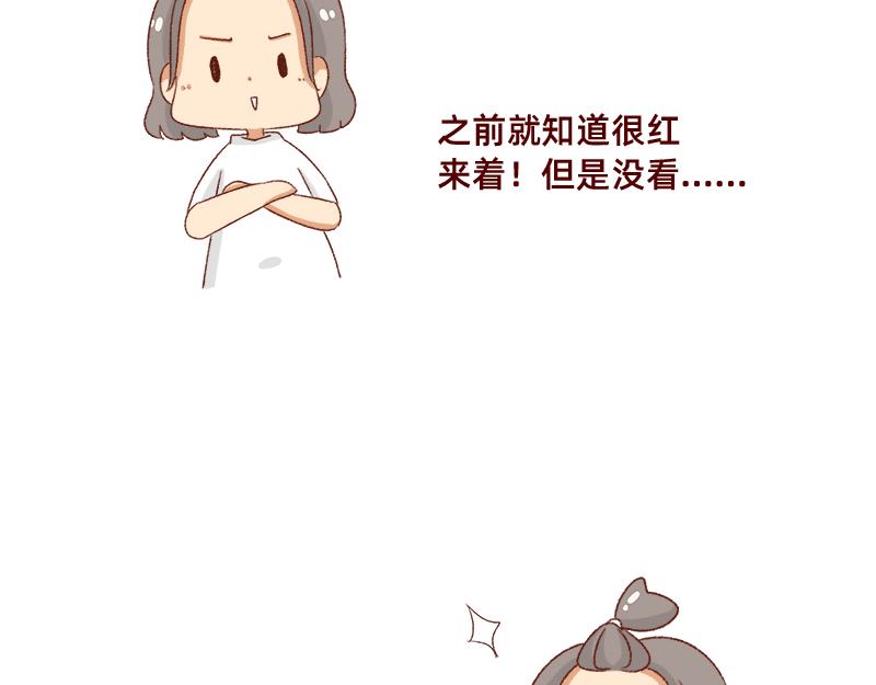《加零的漫画日记》为了他花了15块钱 第6页