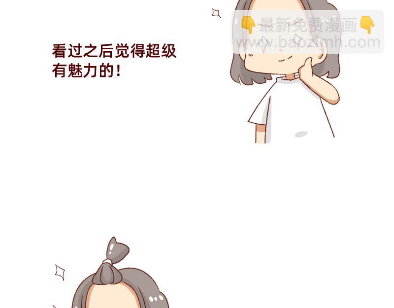 《加零的漫画日记》为了他花了15块钱 第7页