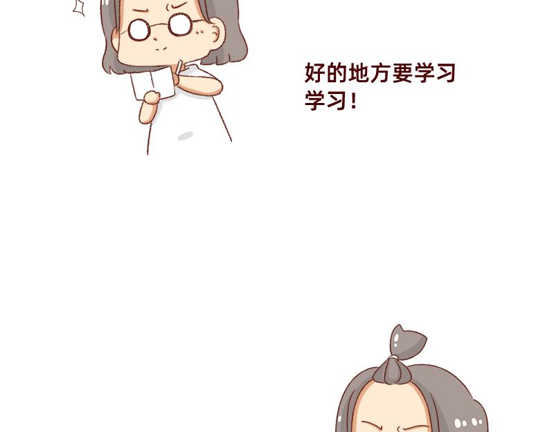 《加零的漫画日记》为了他花了15块钱 第8页