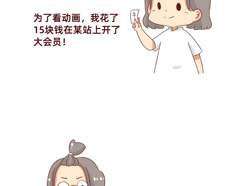 《加零的漫画日记》为了他花了15块钱 第9页