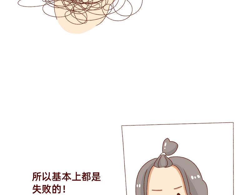 《加零的漫画日记》掉发问题 第12页