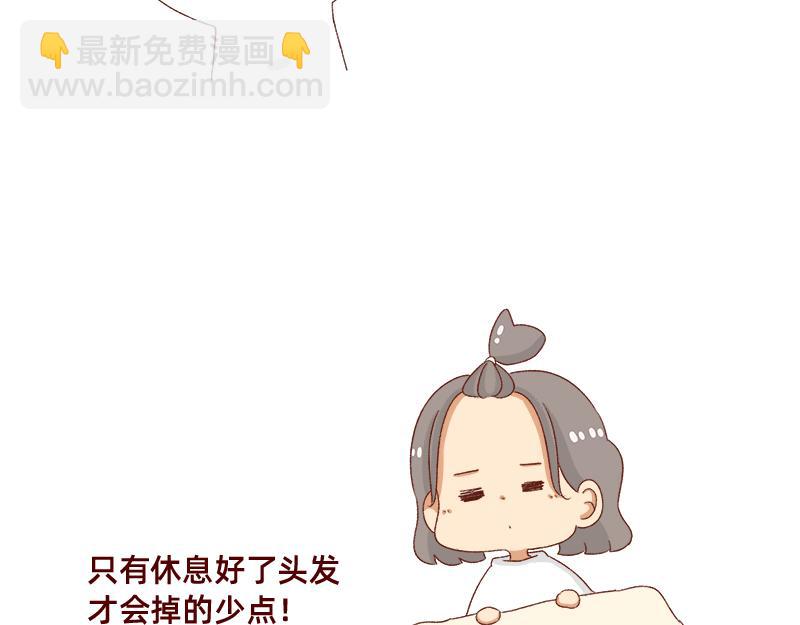 《加零的漫画日记》掉发问题 第14页