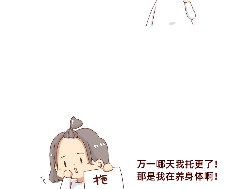 《加零的漫画日记》掉发问题 第21页