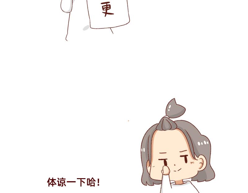 《加零的漫画日记》掉发问题 第22页