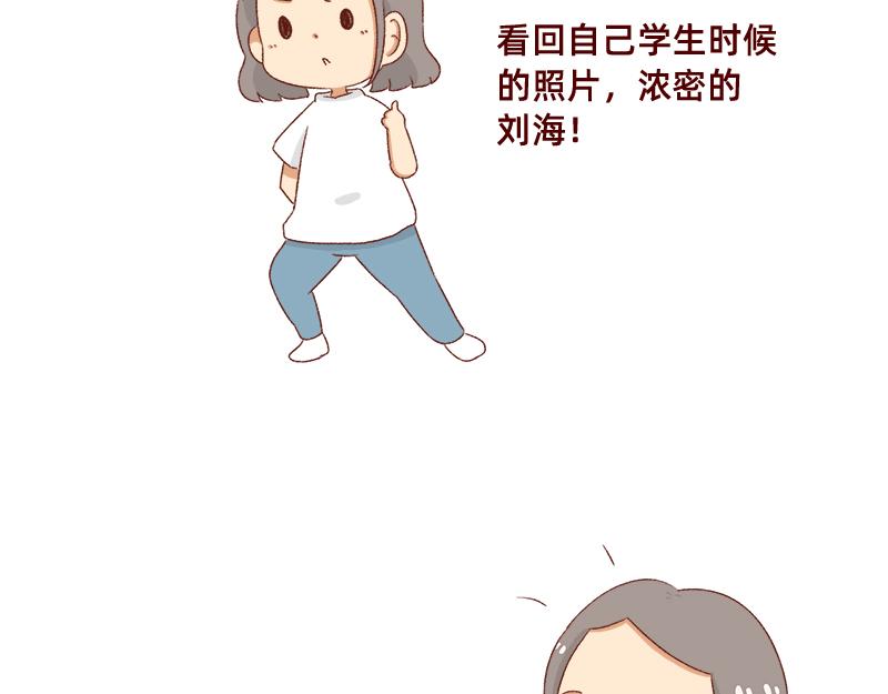 《加零的漫画日记》掉发问题 第6页