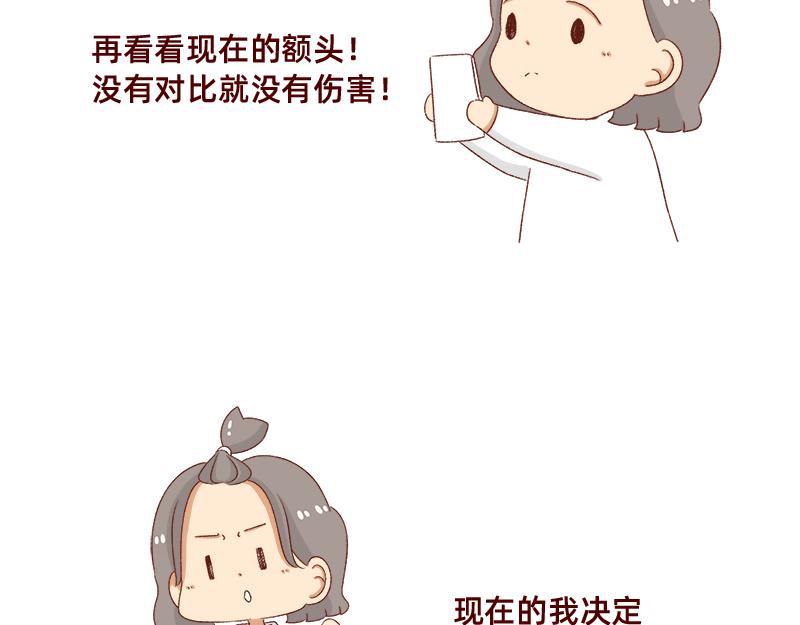 《加零的漫画日记》掉发问题 第7页