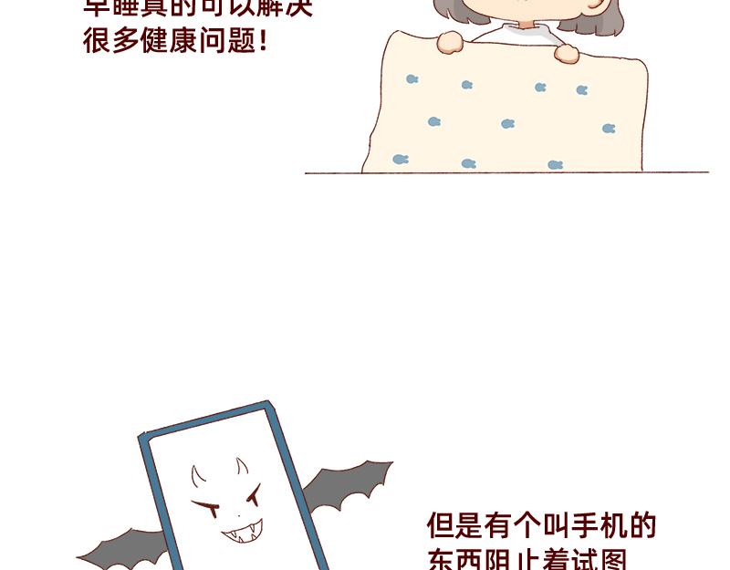 《加零的漫画日记》掉发问题 第9页