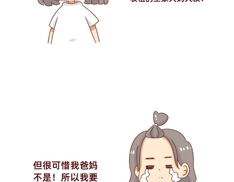 《加零的漫画日记》被误认是广东土豪 第12页