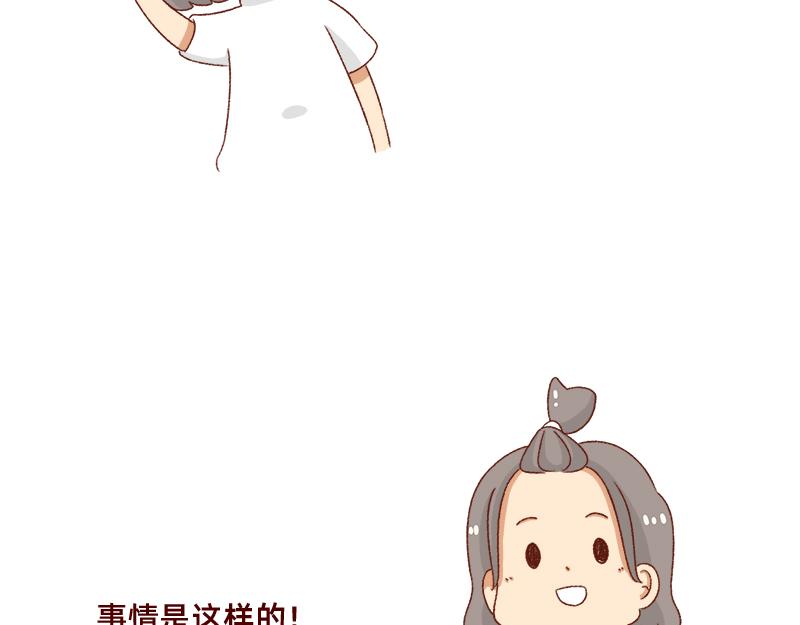 《加零的漫画日记》被误认是广东土豪 第14页