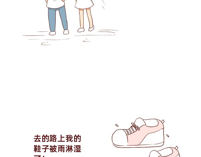 《加零的漫画日记》被误认是广东土豪 第16页