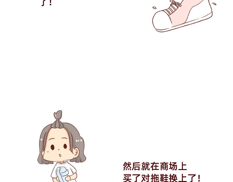 《加零的漫画日记》被误认是广东土豪 第17页