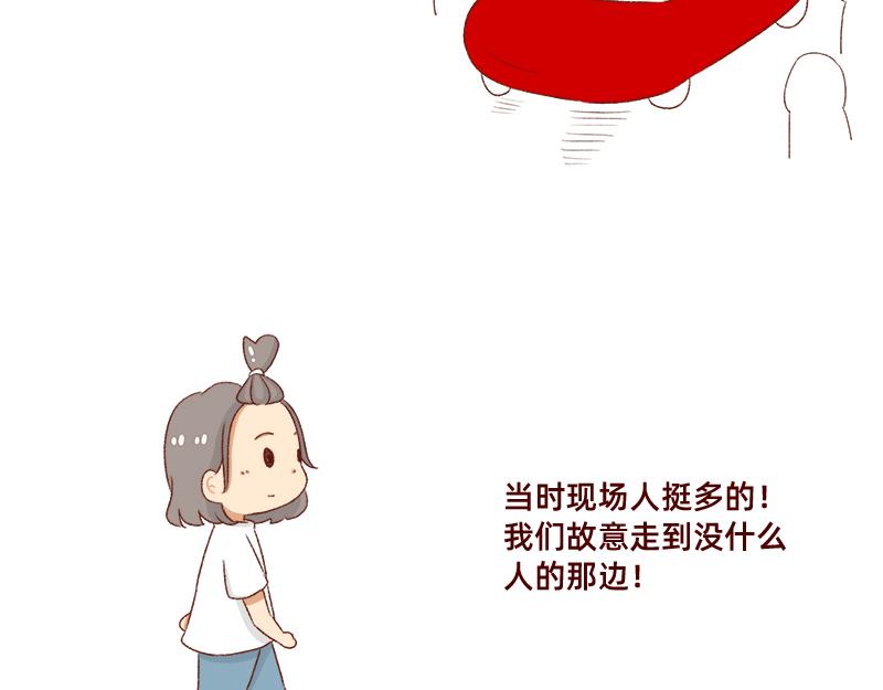 《加零的漫画日记》被误认是广东土豪 第19页